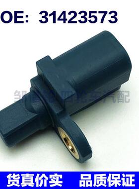 ABS传感器适用福特3M5T-2B372-CB 31423573 30714700 30736634