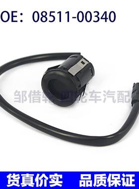 0851100340适用于丰田旧款海狮泊车辅助器08511-00340