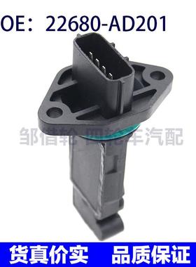 22680-AD201适用阳光2.0 风度A33空气流量计进气传感器22680AD201