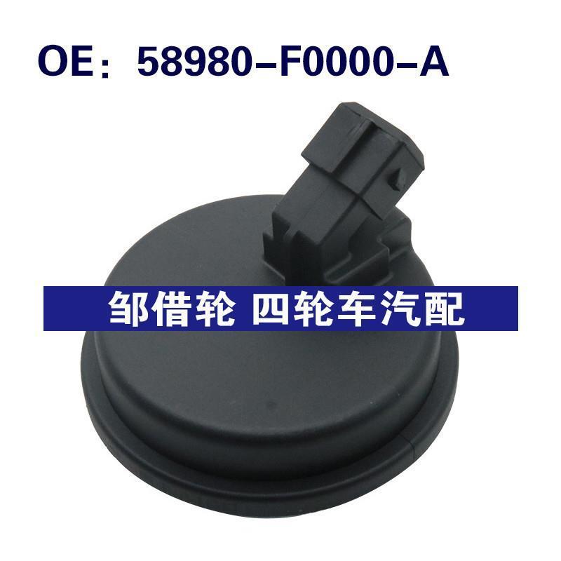 汽车配件 ABS传感器58980-F0000-A适用于现代 起亚车型 后轮RL RR