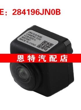 284196JN0B 284195SA0C 28419-6JN0B适用于日产辅助倒车镜摄像头