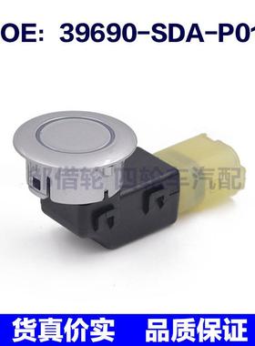 适用于本田系列车型倒车雷达探头/倒车电 39690-SDA-P01-B0
