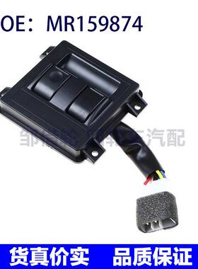 适用1994-2000三菱L300汽车玻璃升降器升窗器车窗开关MR159874