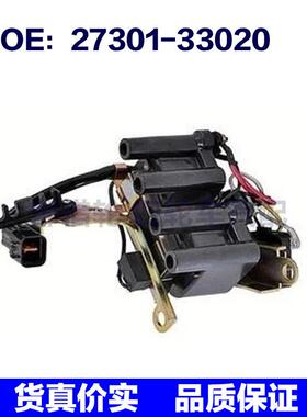 2730133020适用于现代LANTRA汽车点火线圈高压包 27301-33020
