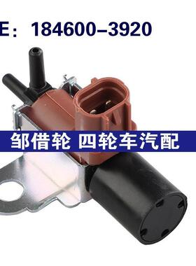 184600-3920 27610-3870适用于本田汽车配件 蒸气罐吹扫阀 电磁阀