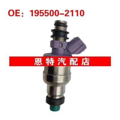 适用于90-93福特Festiva 1.3L 喷油嘴 195500-2110 F0BZ9F593A
