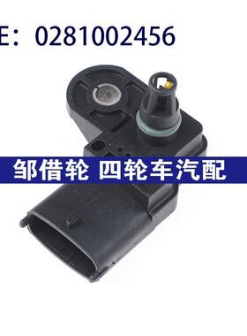 适用于大众奔驰奥迪汽车菲亚特通用进气歧管压力传感器0281002456