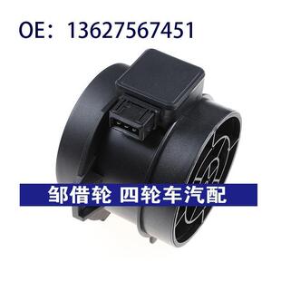 13627567451适用于宝马汽车空气流量计空气质量传感器5WK96132