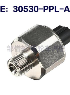 30530PPLA01适用于本田30530-PNA-003爆震传感器30530-PPL-A01