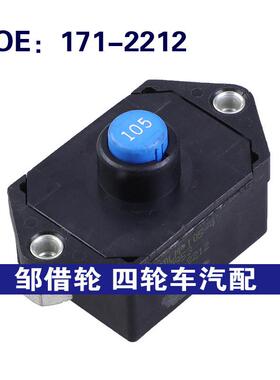 跨境供应 171-2212 SDLM-105-4适用于卡特彼勒汽车配件断路器组件