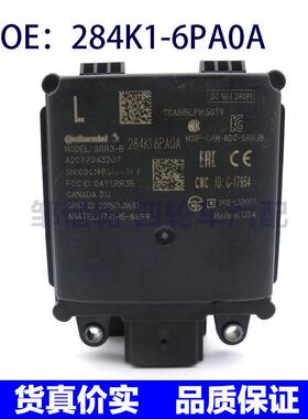 284K1-6PA0A适用于日产盲点监视器变道并线铺助BSM模块284K16PA0A