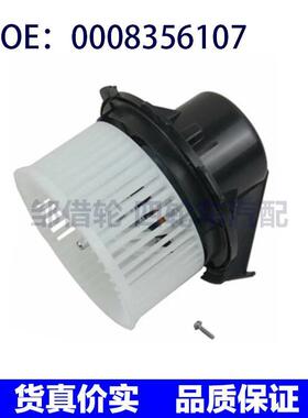 全新 鼓风机  0008356107 0008356007  2E0819987A 适用于大众