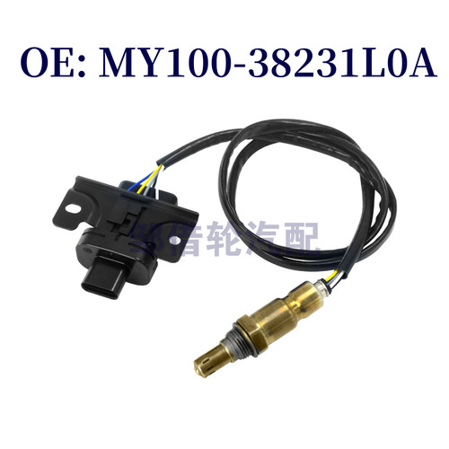 MY100-38231L0A适用于玉柴发动机氧传感器 MY10038231L0A