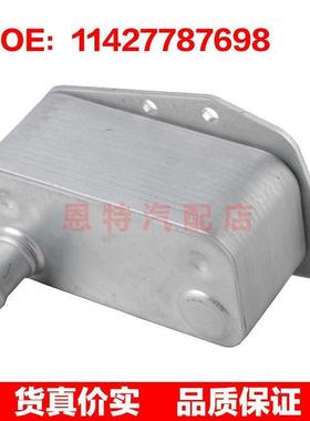 11427787698适用1998-2012宝马 E87 E46 E90 E91发动机机油冷却器