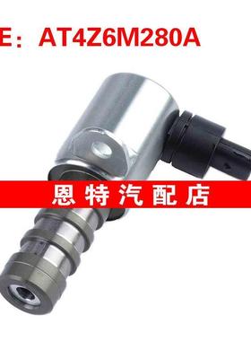 AT4Z6M280A 适用2011-2017福特 VVT可变正时控制阀 VVT机油控制阀