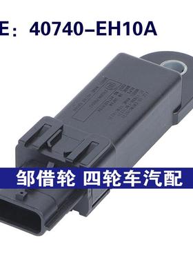 40740-EH10A适用于英菲尼迪M35进气压力MAP压差传感器40740EH10A