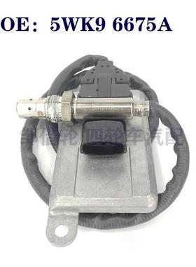 5WK9 6675A氮氧传感器 NOX 后处理传感器2894940 扁四针5WK96675A
