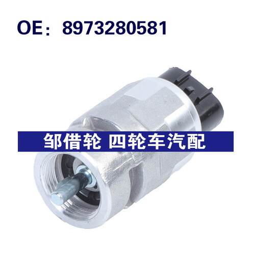 8973280581适用92-04欧宝Frontera 加速度传感器里程表车速传感器