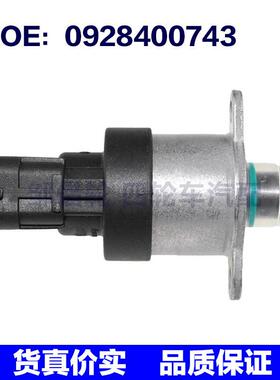 适用于现代起亚配件计量电磁阀0928400713 0445010052 0928400743