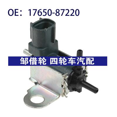 17650-87220 184600-2760适用丰田汽车配件EGR电磁阀蒸气罐净化阀