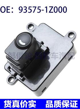 935751Z000适用于现代i30前右玻璃升降器开关电动车窗93575-1Z000