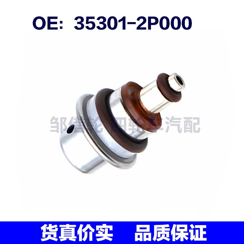 353012P000适用于起亚现代燃油压力调节器阀传感器35301-2P000