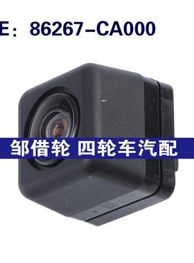 86267-CA000适用于斯巴鲁BRZ车载后视摄像头倒车摄像头86267CA000