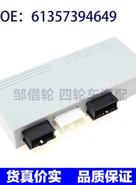 61357394649 适用于宝马 尾盖控制开关 行李箱盖后门控制模块单元