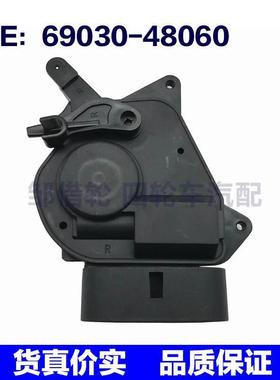 69030-48060 适用于toyota丰田右前车门锁块 闭锁器6903048060