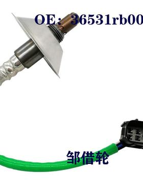 汽车氧传感器 36531-RB0-003 234-9077 36531RB0003 2349077