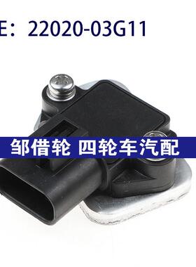 2202003G11适用日产尼桑汽车 点火模块 点火控制模块 22020-03G11