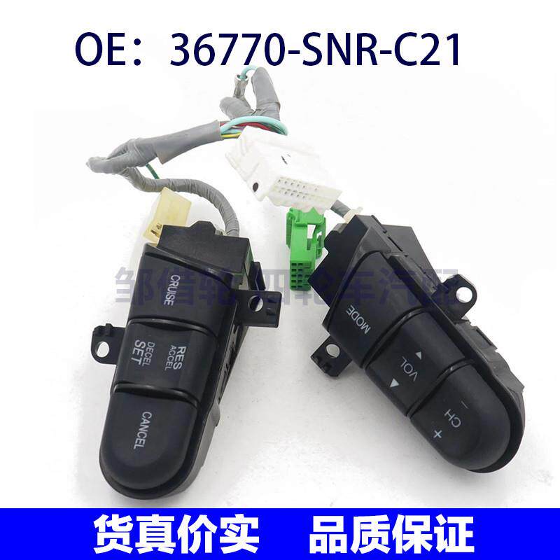 36770SNRC21适用于 本田 思域 零配件按键开关 36770-SNR-C21