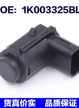 1K003325BL适用于标致汽车配件 倒车雷达 PDC驻车传感器 电眼