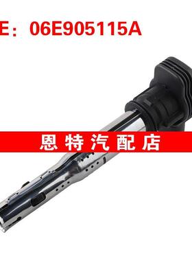 A6H905115 06E905115A适用于2006-2014年奥迪TT汽车配件点火线圈