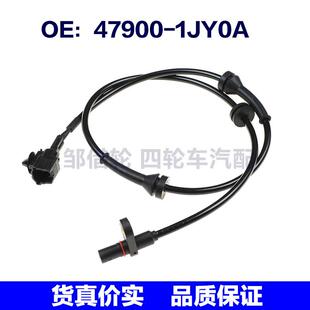 479001JY0A适用于日产尼桑后右ABS传感器 刹车感应线 47900-1JY0A