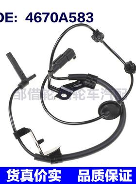 适用于三菱 汽车ABS传感器 速度传感器 轮速传感器 4670A583