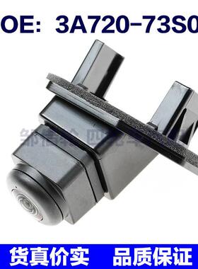3A72073S00适用于铃木后视倒车摄像头驻车辅助摄像头3A720-73S00