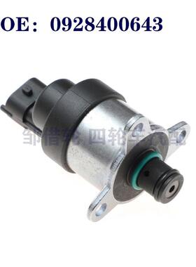 适用于Citroen雪铁龙/C1 燃油计量单元喷油泵控制阀 0928400643