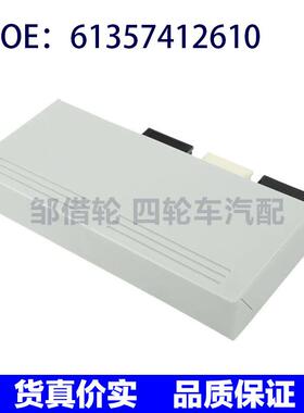 61357412610适用于宝马 x5 x6 尾盖控制开关行李箱盖后门控制模块