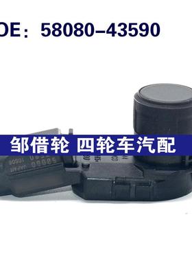 5808043590适用于丰田倒车雷达探头 PDC电眼传感器 58080-43590