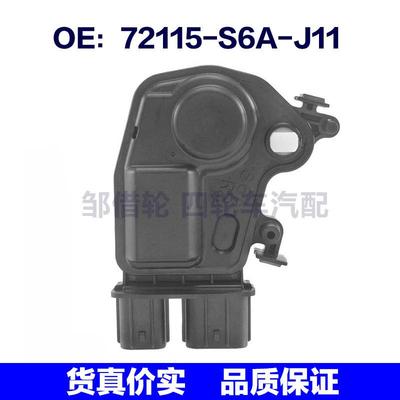 72115S6AJ11适用本田飞度 右 闭锁器 门锁电机 72115-S6A-J11