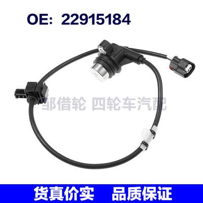 22915184 5S13705适用于13-14雪佛兰GM防抱死传感器ABS速度传感器