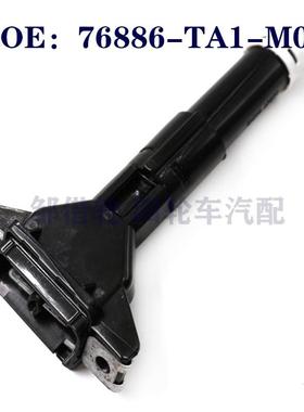 76886-TA1-M02适用本田雅阁右大灯喷水枪  前照灯喷水枪