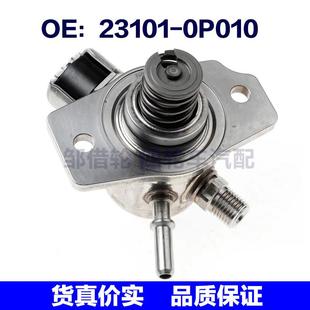 231010P010 高压燃油泵 23101 0P010适用雷克萨斯汽车高压燃油泵