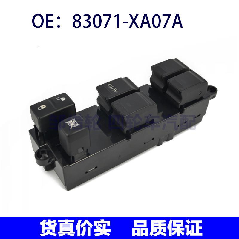 83071XA07A适用于斯巴鲁玻璃升降器开关OEM;83071-XA07A