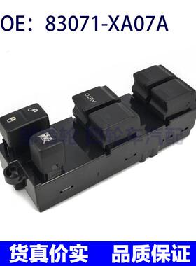 83071XA07A适用于斯巴鲁玻璃升降器开关OEM;83071-XA07A