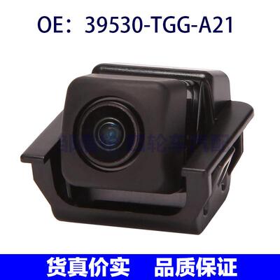 39530-TGG-A21适用于本田思域倒车PDC停车辅助摄像头39530TGGA21