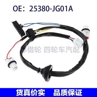 尾盖开关 适用日产奇骏汽车 尾翼释放开关25380JG01A JG01A 25380