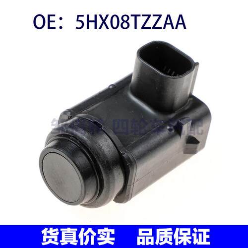 适用于GM克莱斯勒300C道奇吉普Jeep电眼探头传感器5HX08TZZAA