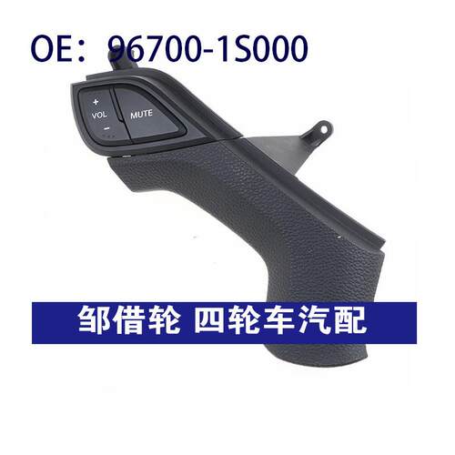 96700-1S000/9P适用于现代零配件开关巡航控制开关967001S0009P